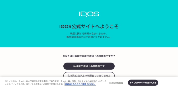 iqos紹介コード