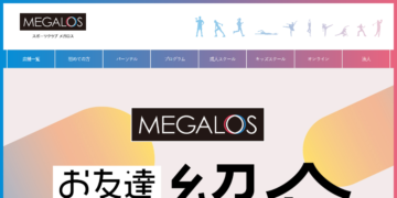 megalos紹介コード