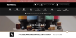 nespresso紹介コード