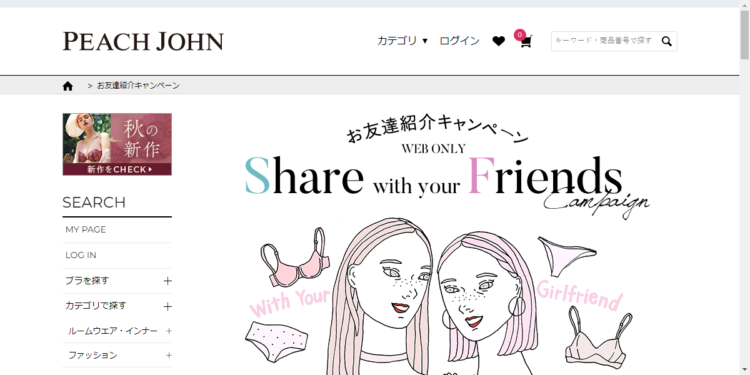 peachjohn紹介コード