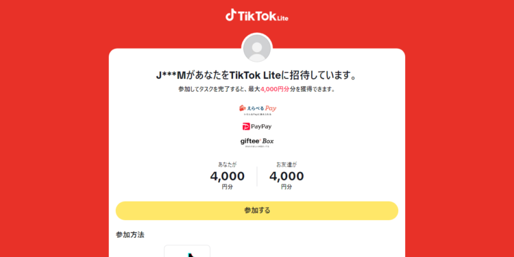 tiktok-lite